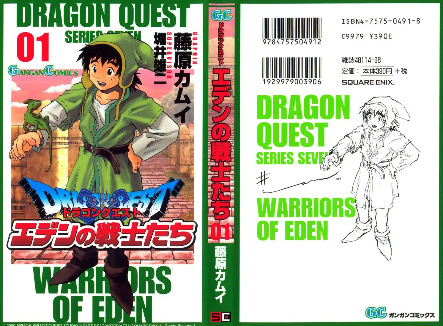 Dragon Quest VII Warriors of Eden Chapter 1 1